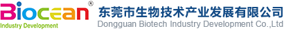 東莞市生物技術產(chǎn)業(yè)發(fā)展有限公司